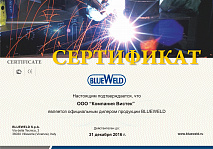 Дилерский сертификат Blueweld 2016