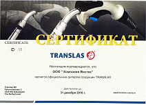Дилерский сертификат Translas 2016