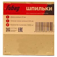 Шпильки Fubag для P25_0.64_20 мм (10000 шт.)