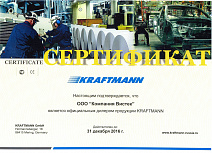 Дилерский сертификат Kraftmann 2016
