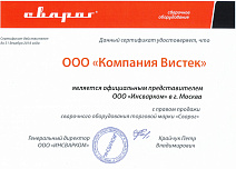 Дилерский сертификат Сварог 2016